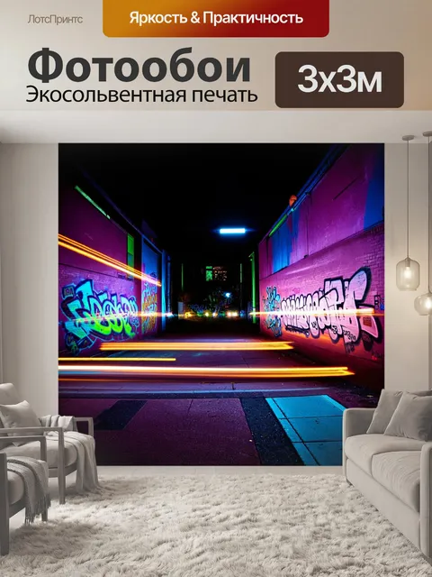 Фотообои темный городской пейзаж