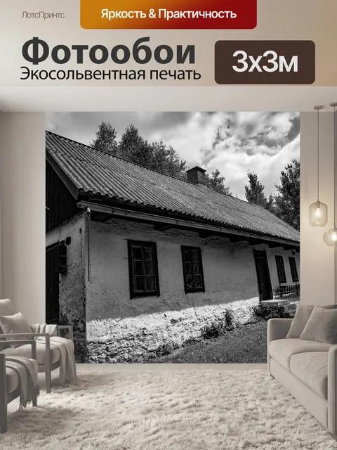 Фотообои Старый дом, Архитектура