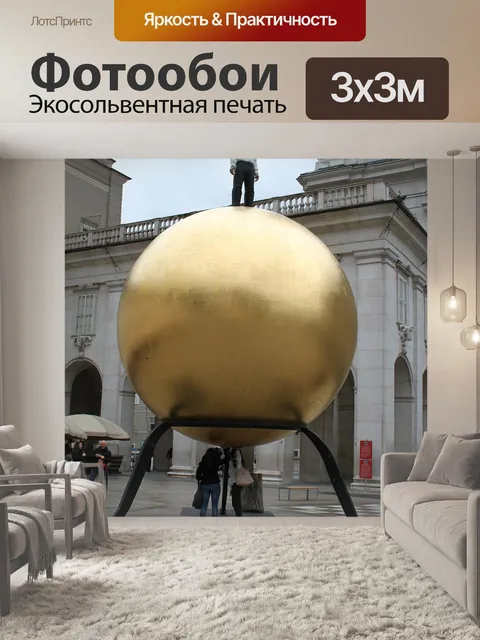 Фотообои Пуля