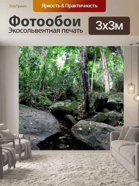 Фотообои Фа Луанг Водопад Лесопарк