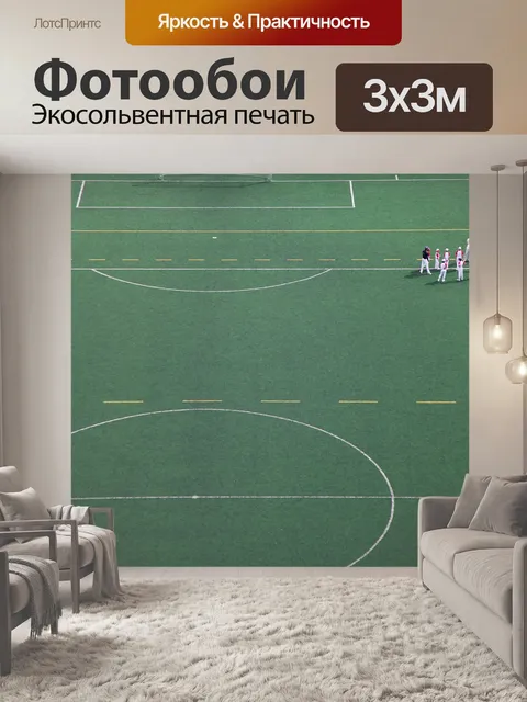 Фотообои Виды спорта