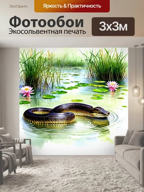Фотообои в затопленном болоте