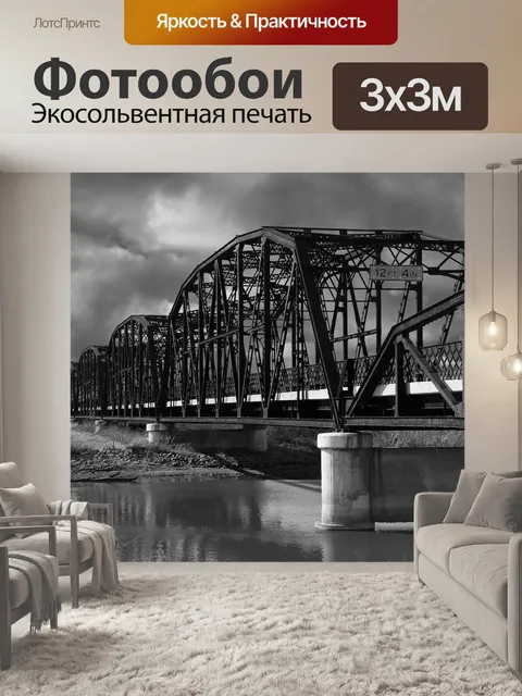 Фотообои Мост