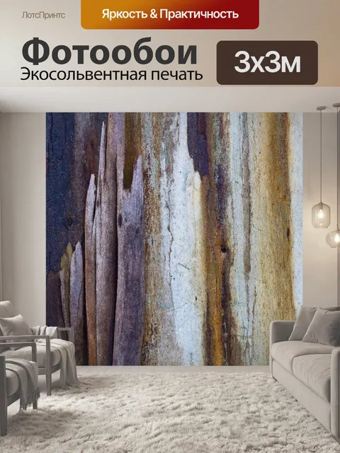 Фотообои Десен