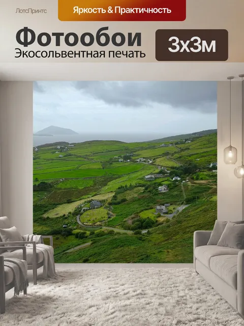 Фотообои Пейзаж