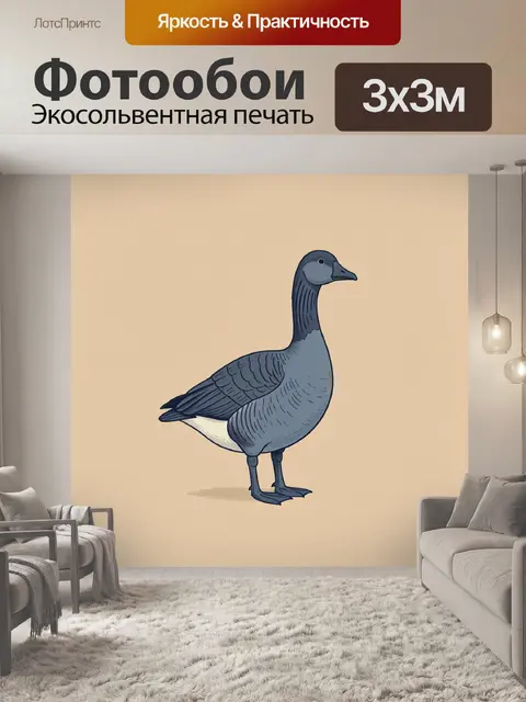 Фотообои Гусь в профиль на бежевом фоне