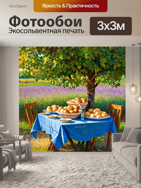 Фотообои прованс, создающие атмосферу уютного обеда под открытым небом, где стол накрыт голубыми скатертями с…