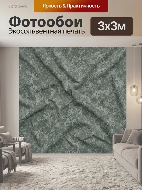 Фотообои Серо-зелёная мраморная текстура