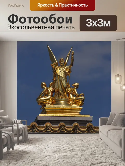 Фотообои Париж