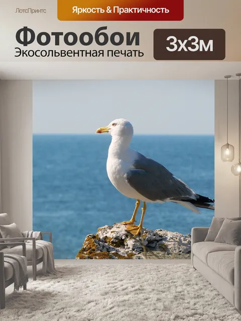 Фотообои Море