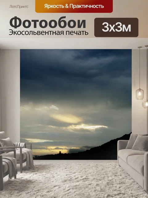 Фотообои закат над береговой линии