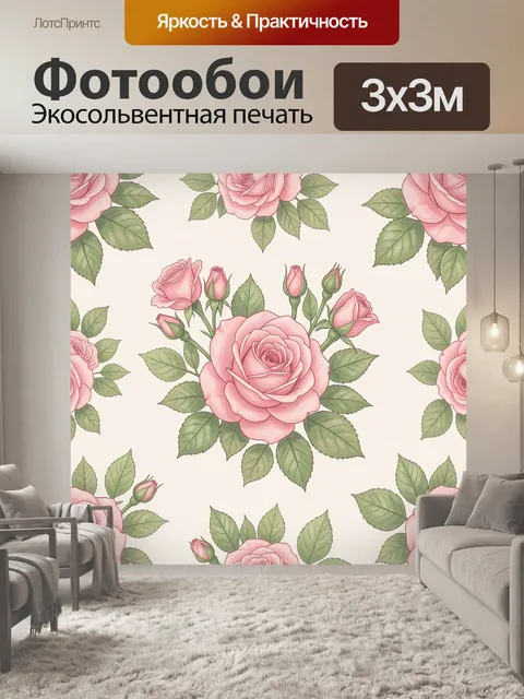 Фотообои Розовые розы и зеленые листья