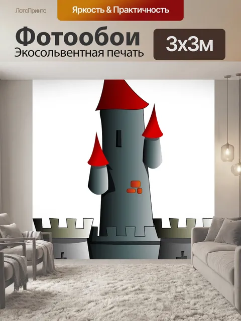 Фотообои Замок