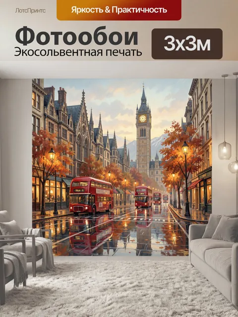 Фотообои Осенний город с часовой башней