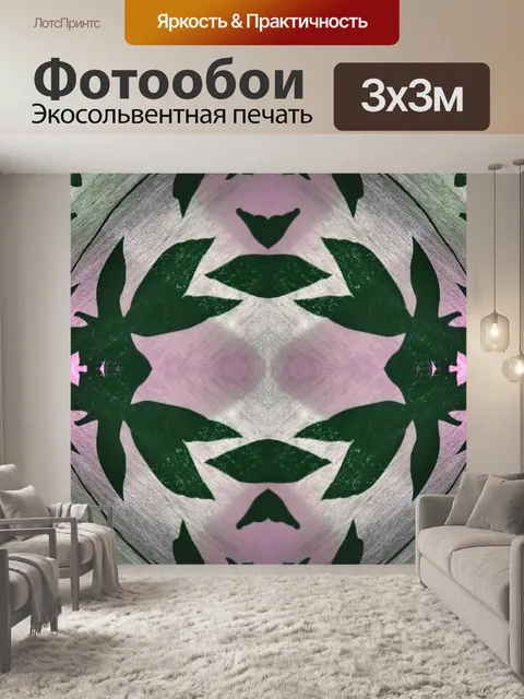 Фотообои Фон калейдоскопа листьев