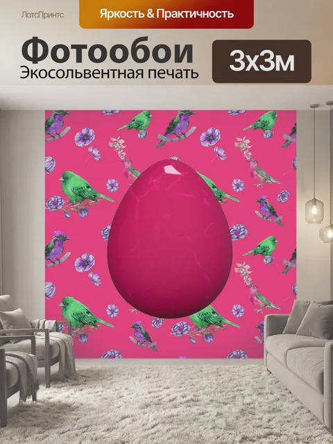 Фотообои Иллюстрация птичьего яйца