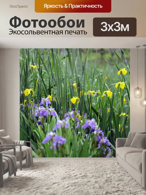 Фотообои Сад