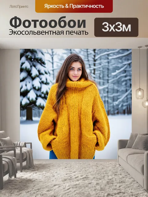 Фотообои теплые вязаные изделия для зимы, сфотографированные в снежном окружении с заснеженными деревьями