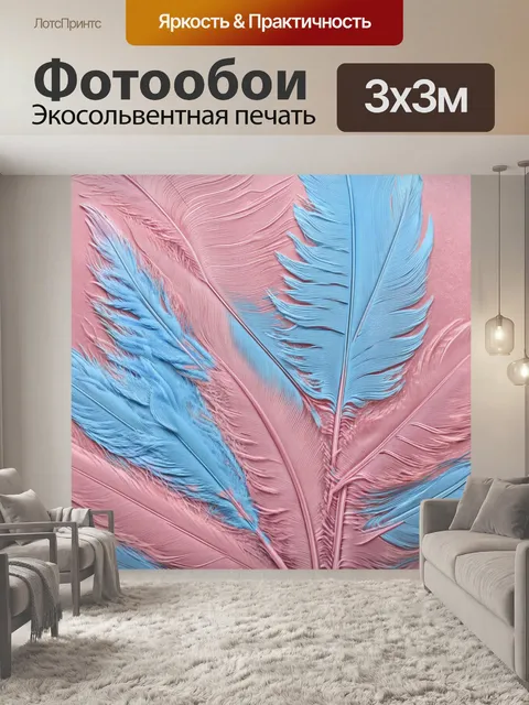 Фотообои нежные пастельные оттенки розового и голубого цвета
