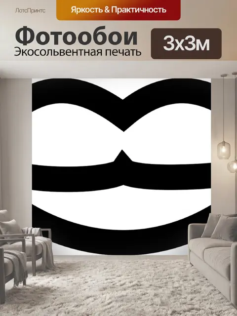 Фотообои Губы