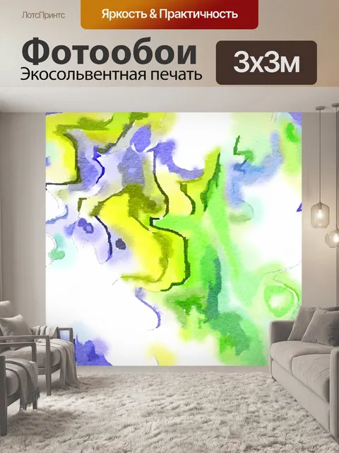 Фотообои Случайная краска