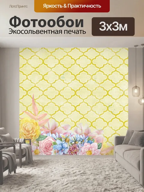 Фотообои Scrapbook Page Цветы Soft Yellow