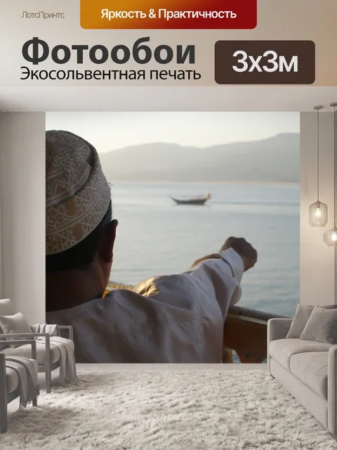 Фотообои Лодка