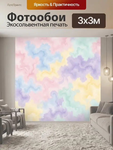 Фотообои Пастельные облачные разводы
