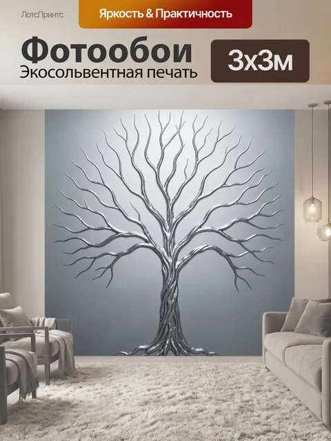 Фотообои Серебристое дерево на сером фоне