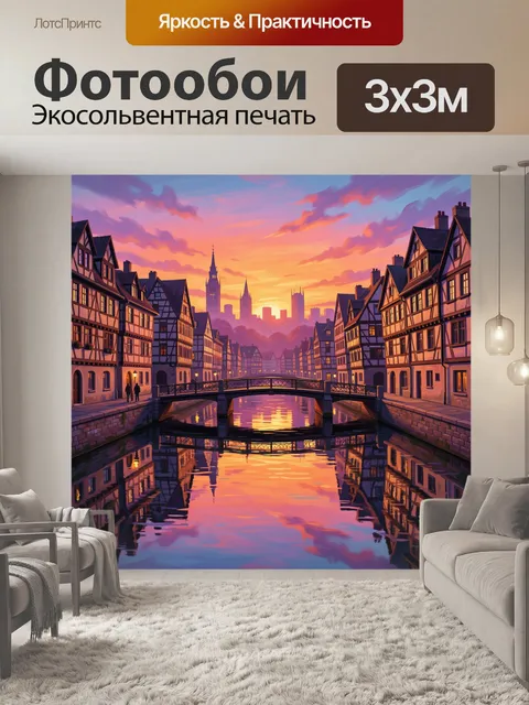 Фотообои Старинный город у реки на закате