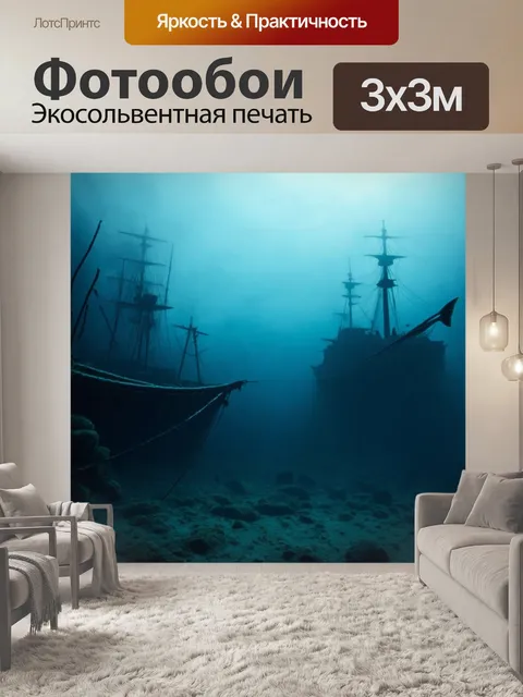 Фотообои туман в стиле фэнтези