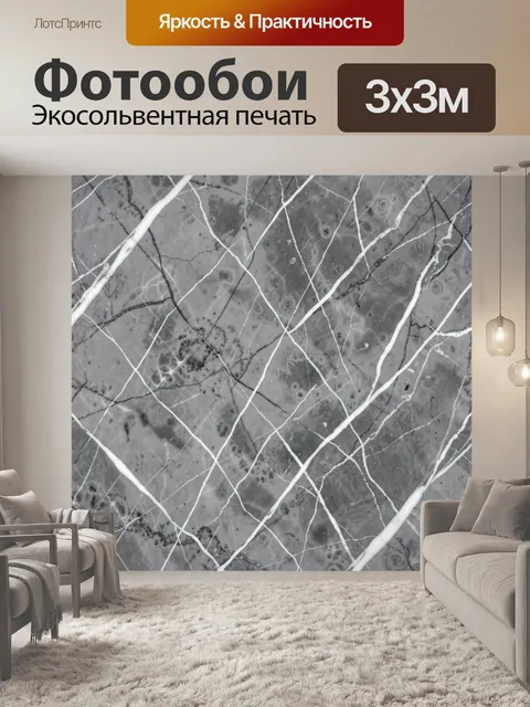 Фотообои Серо-белый мрамор с прожилками