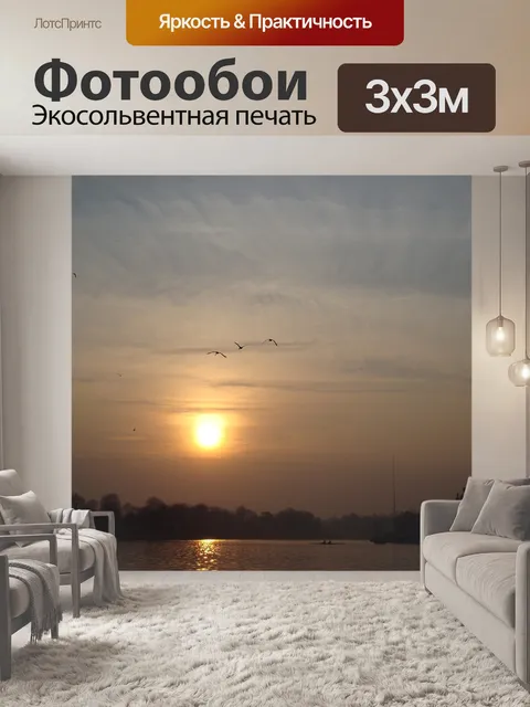 Фотообои Вода
