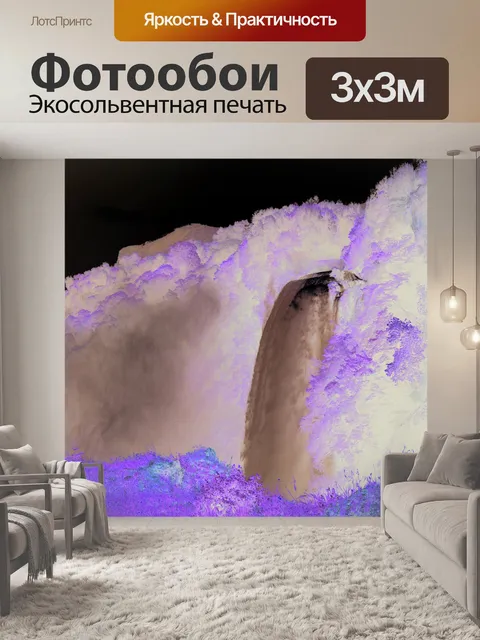Фотообои Водопады