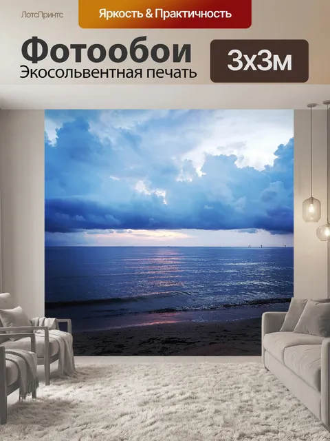 Фотообои Вода