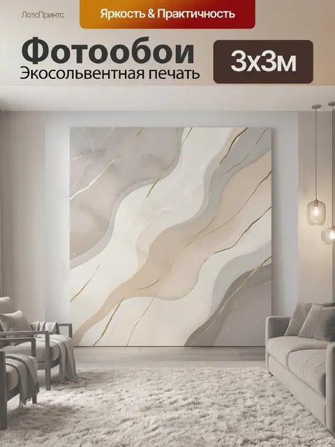 Фотообои Абстрактные мраморные волны с золотом