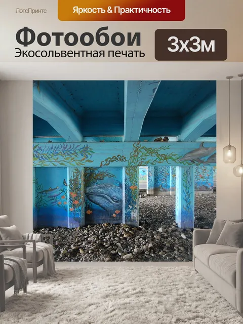 Фотообои Мост
