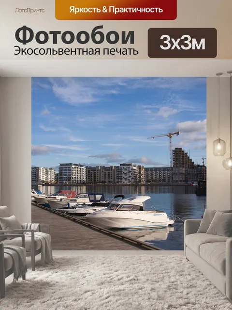 Фотообои Пирс