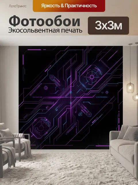 Фотообои Неоновая схема киберпанка