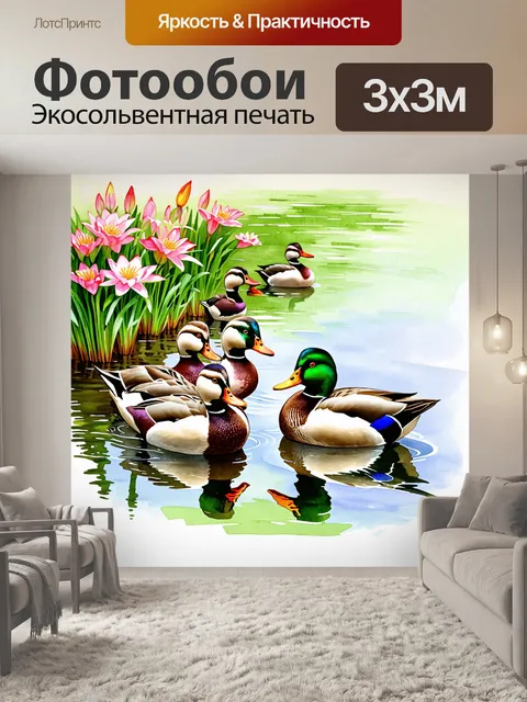 Фотообои группа уток, сидящих на краю пруда, среди плывущих лилий и ярких цветков