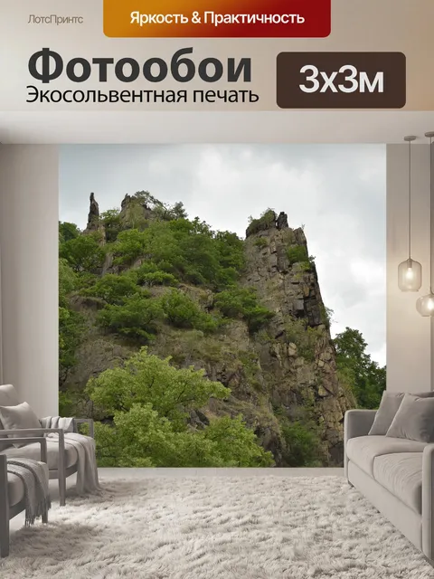 Фотообои Пейзаж