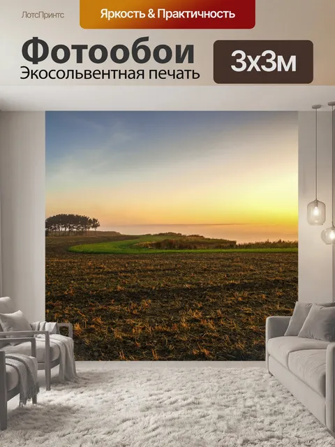 Фотообои Море