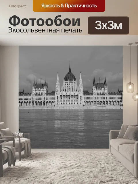 Фотообои Река