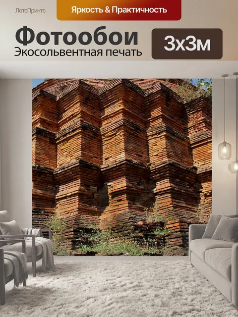 Фотообои Кирпич