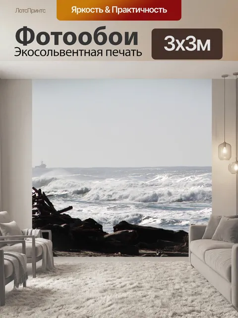 Фотообои Rockin the Boat