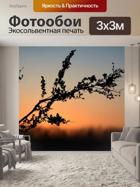 Фотообои Природа