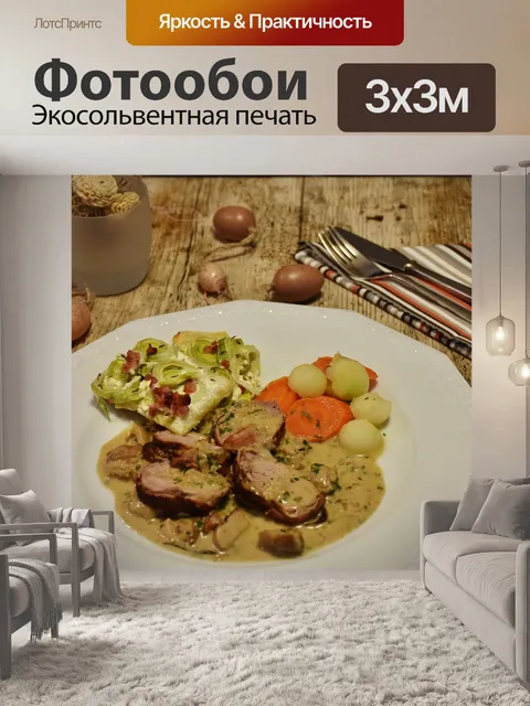 Фотообои Еда