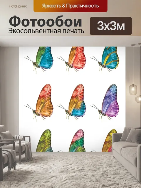 Фотообои Бабочки