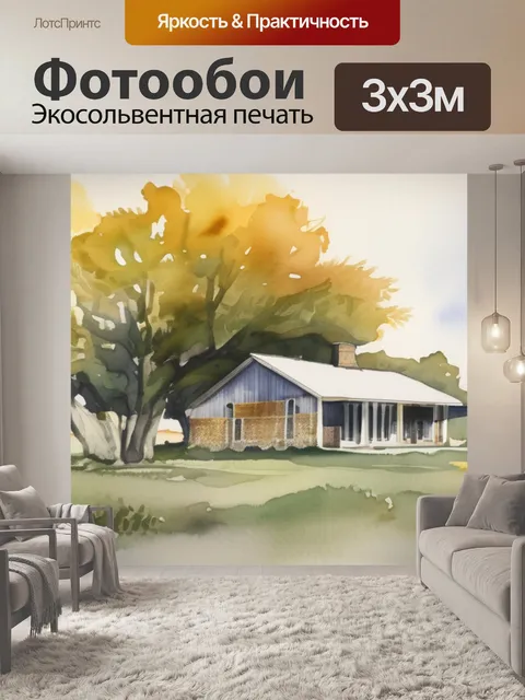 Фотообои золотой фонд