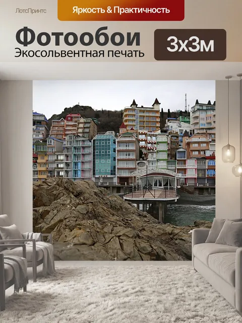 Фотообои Архитектура